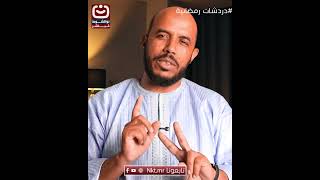 يعتقد البعض أن الغرافولوجي مجرد تسلية، بينما يُعتمد عليه في مجالات متعددة #نواكشوط_مباشر #اكسبلور