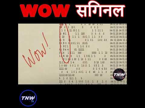 Mysterious WOW Signal From Space #shorts