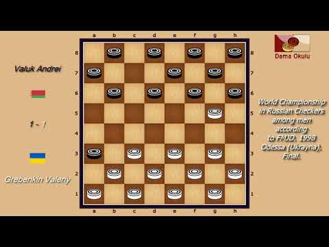 Valuk Andrei (BLR) - Grebenkin Valeriy (UKR). World_Russian Checkers_Men-1998. Final.