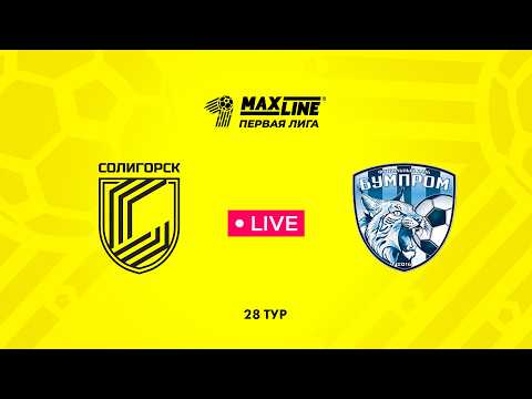 LIVE | Солигорск — Бумпром