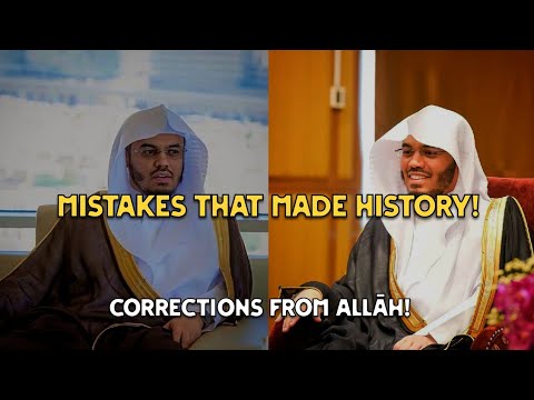 Mistakes and Yasser Al Dosari | CORRECTIONS FROM ALLĀH | Yasser Al Dosari | ياسرالدوسري