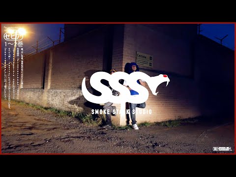 Squito Babe & CicoSuave - "Ramses II" (Official Video)