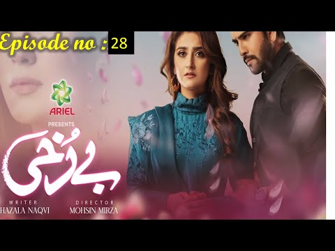 Berukhi Episode 28 | Teaser | Promo #TECH_For_All