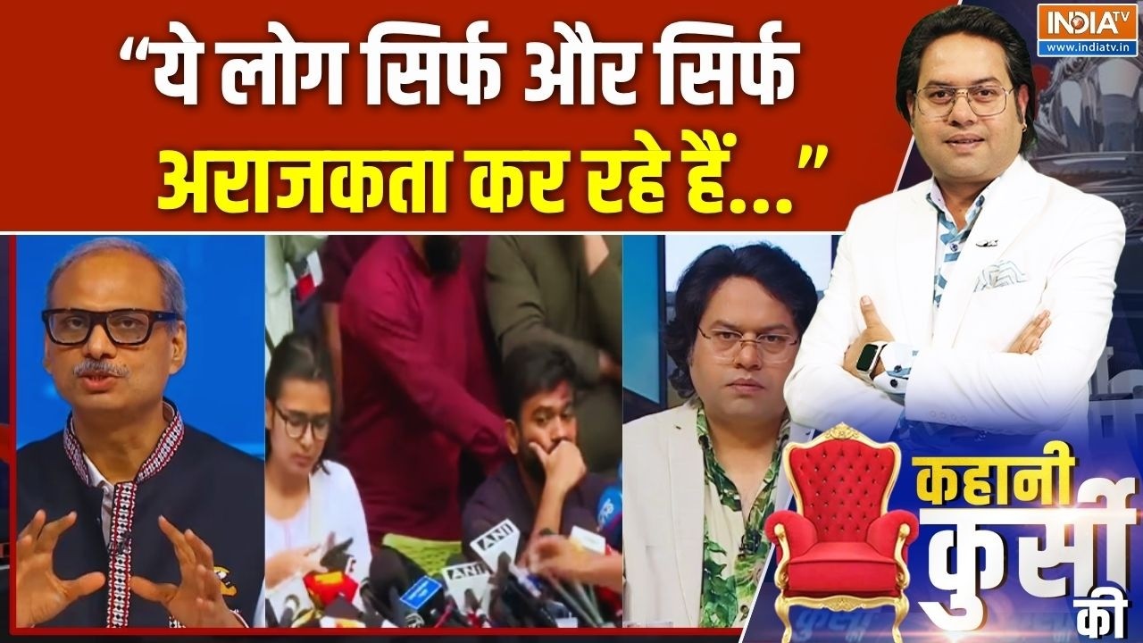"ये लोग सिर्फ और सिर्फ अराजकता कर रहे हैं...": CJP Protest पर Harshwardh