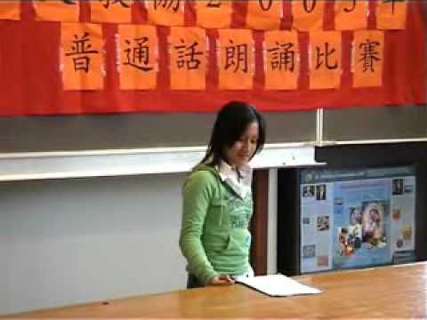 2005年首届普通话朗诵比赛 (3/14)