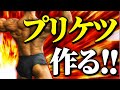 【プリケツ】お尻をプリッとさせるスクワット!【筋トレ/日体大准教授】