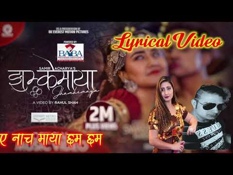Jhamke Maya Jham Jham || Samir Acharya | Anju Pant |  Lyrical Video