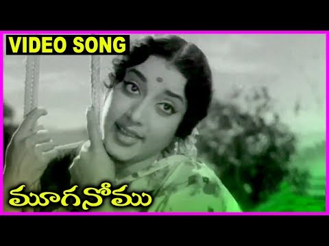 Mooga Nomu - Telugu Super Hit Video Song -  ANR , Jamuna