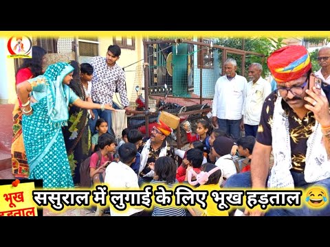 फूफाजी अटरू वाले हाड़ौती कॉमेडी  and फुफाजी अटरू वाले 