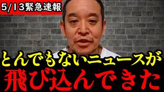 【浜田聡】※青森県がトンデモないことになっています…大至急見てください…