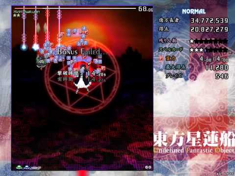 UFO Stage 6 Boss - NORMAL