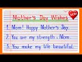 Happy Mother S Day Wishes Mother S Day Wishes Messages Short Lines To Say Thank You Mom