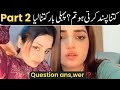 Saba Shah Question Answer Punishment Sumbal Malik Part 2 Sumbalmalik Sabashah Tiktoklive