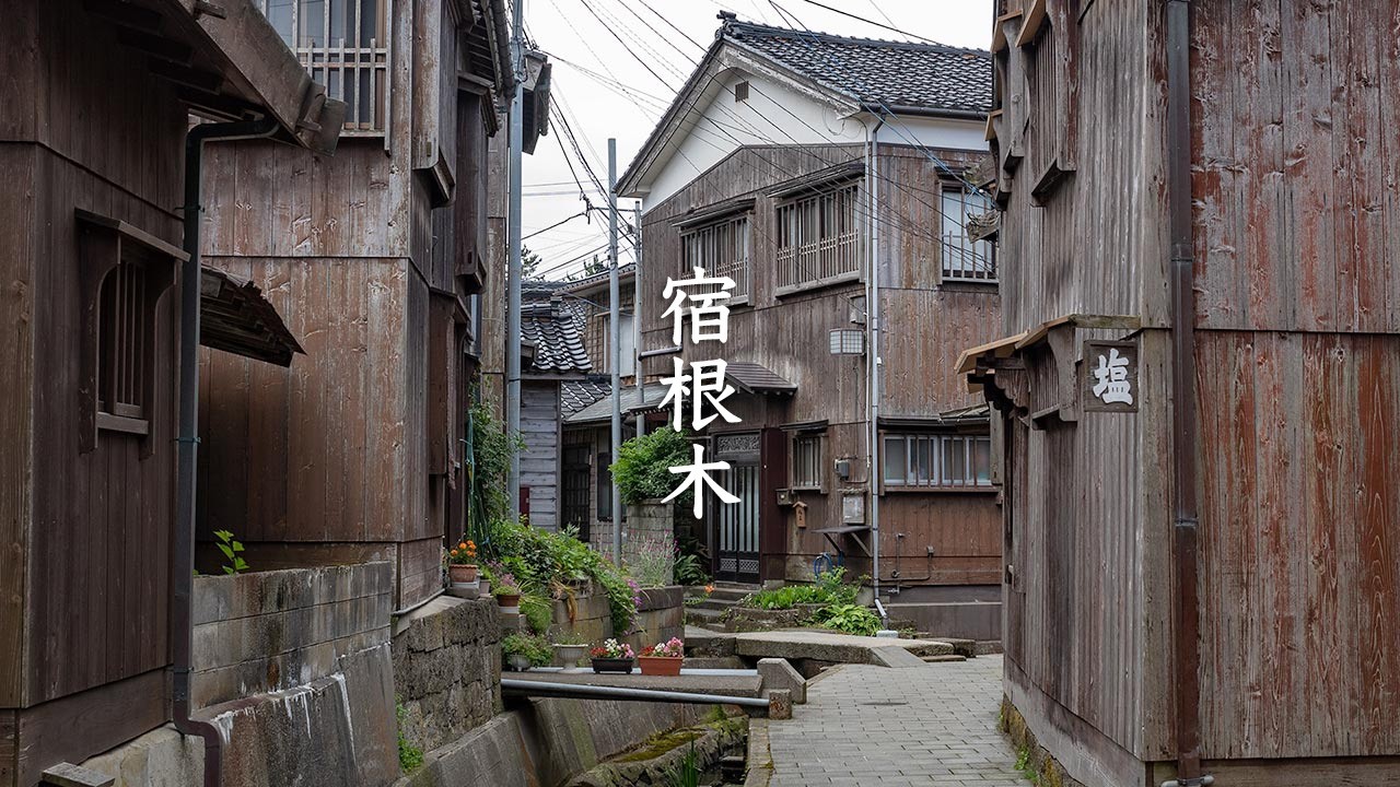 Walking around Shukunegi Village