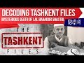 Decoding Tashkent Files Mysterious Death Of 2nd Prime Minister Of India Lal Bahadur Shastri