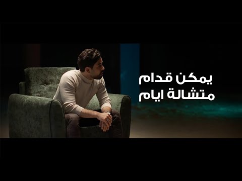 فريد - نفس النهايات ( بالكلمات ) || Lyrics Video 2023 || Nafs Elnhayat - Farid