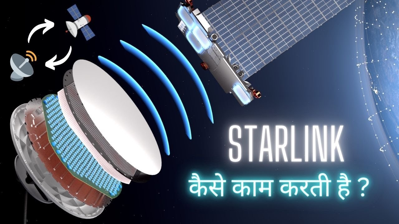 How does Starlink Satellite Internet Work? स्टारलिंक सैटेलाइट इंटरनेट कैसे काम करता है?