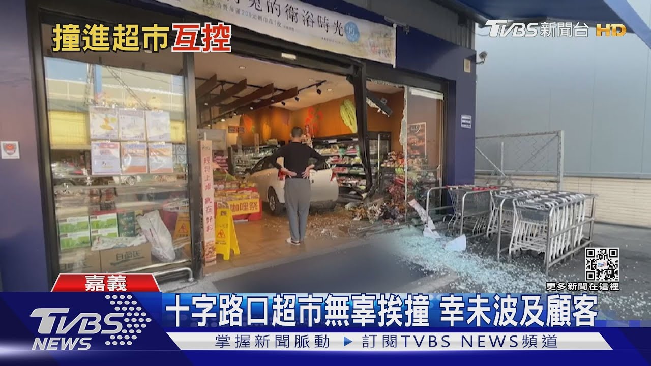 這也太倒楣了吧！2車十字路車禍 　連鎖超市無辜挨撞