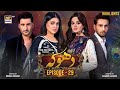 Dhoka Episode 29 Highlights Affan Waheed Komal Meer ARY Digital Drama