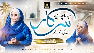 Download lagu New Naat 2025 - Sahara Chahiye sarkar Zindagi ke Liye - Hunzila Ahmed - Al Jilani Production mp3
