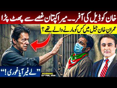 Khan got ANGRY over DEAL offer | Who was Imran going to HIT in jail? | Mansoor Ali Khan