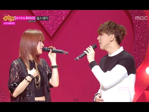 SoYou X JunggiGo - Some, 소유 X 정기고 - 썸, Music Core 20140208