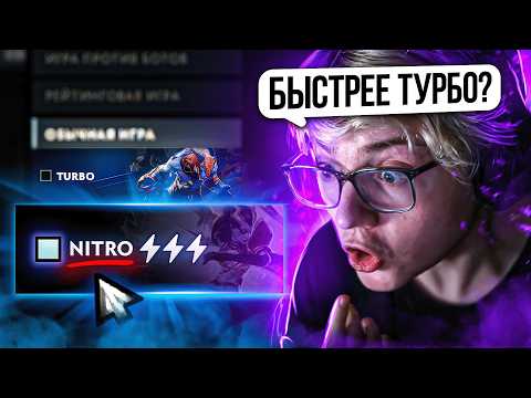 Я Улучшил Режим ТУРБО до НИТРО! 🤯
