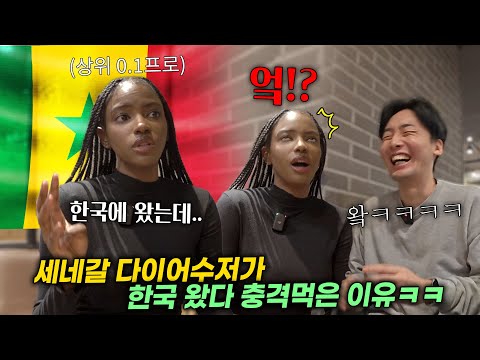 사업 때문에 프랑스로 이주한 아프리카 세네갈 금수저가 한국에 왔다 충격 먹고 눌러 앉은 이유