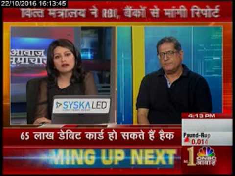 Dinesh Bareja on CNBC Awaaz 2016 10 22 (1st)