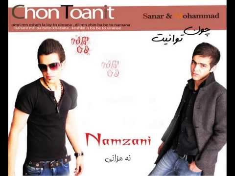 namzani_mohammad ft sanar (www.mahabadbg.blogfa.com).wmv