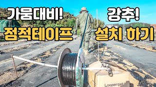 쉽게 물주기 점적테이프 점적호스 관수시설 혼자서도 쉽게 설치하기