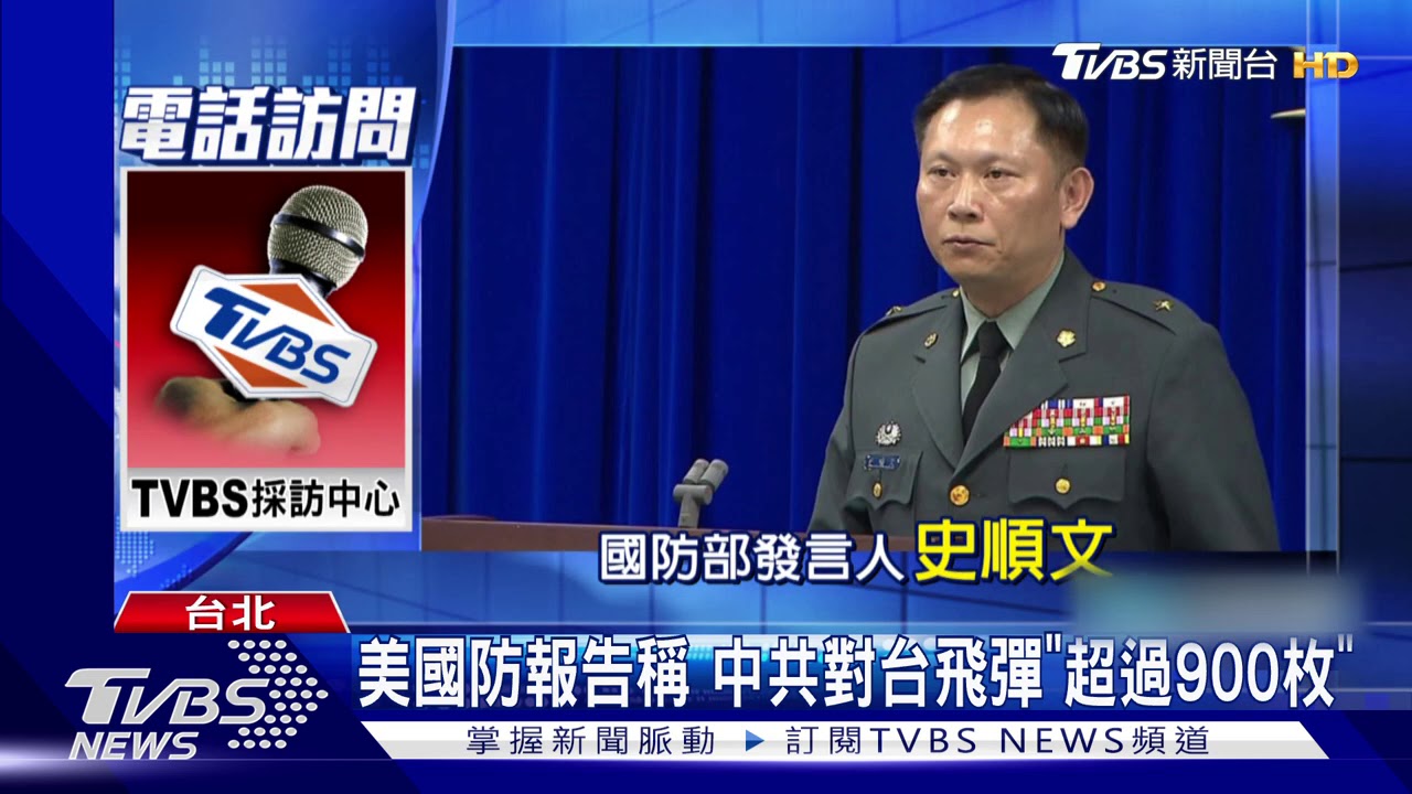 美國防報稱 共軍2049將成「世界級」軍隊
