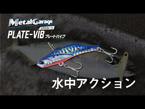 DUO Metal Garage Plate-Vib 5cm 10g PHA0087 Mazume Sardine S