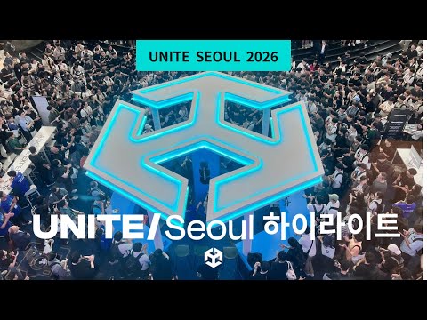 Unite Seoul 2026 하이라이트