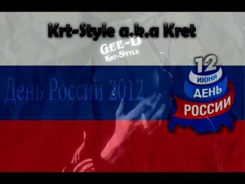 Krt-Style a.k.a Kret - День России 2012