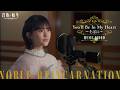 貴族転生 You Ll Be In My Heart そばに アリーチェ CV 橘 杏咲 　Music Video