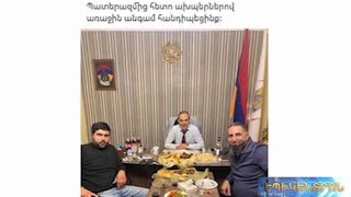 Խրախճանք ժանտախտի ժամանակ.աշխատասենյակում «խորոված փարթի» կազմակերպած պաշտոնյան հեռացվել է