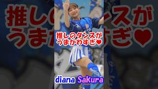 足つかないで踊ってるのすごない？推しのダンスがうまかわすぎっ♥ 　＃チア　＃チアダンス　＃チアリーダー ＃チアガール ＃アイドル　＃ディアーナ　＃diana　＃ベイスターズ