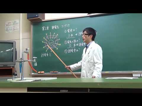 電験三種　理論第１回　静電気①
