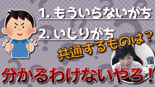 【ガチギレ？】リスナーに翻弄されるプロゲーマー　クイズ後編