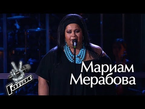 Мариам Мерабова - РЕКВИЕМ (МОНОЛОГ) [Голос-3 (Voice-3), Нокауты, 28.11.2014]