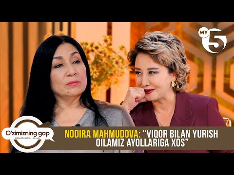 Nodira Mahmudova: “Viqor bilan yurish oilamiz ayollariga xos” | O'ZIMIZNING GAP