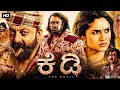 KD The Devil 2026 Kannada Full Movie Dhruva Sarja Sunjay Dutt Ravindran Shilpa Review Fact