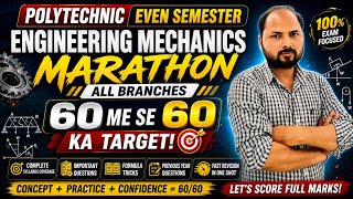 Engineering Mechanics 