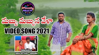 Download lagu 𝐌𝐀𝐁𝐁𝐔 𝐌𝐀𝐁𝐁𝐔𝐍𝐀 𝐕𝐄𝐋𝐀 𝟐𝟎𝟐𝟏 𝐅𝐔𝐋𝐋 𝐕𝐈𝐃𝐄𝐎 𝐒𝐎𝐍𝐆  𝐋𝐀𝐓𝐄𝐒𝐓 𝐅𝐎𝐋𝐊 𝐒𝐎𝐍𝐆#𝐏𝐔𝐋𝐀𝐌𝐎𝐍𝐈𝐊𝐈𝐑𝐀𝐍 #𝐊𝐎𝐒𝐇𝐈𝐊𝐀𝐒𝐑𝐈𝐋𝐀𝐓𝐇𝐀 mp3