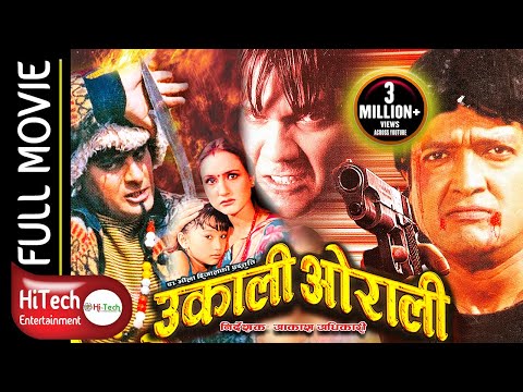Watch Ukali Orali