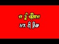 Sad Shayrai Status Punjabi New Red Screen Status WhatsApp Status Status 2021 Krish Sharma
