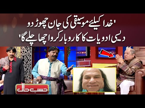 Khuda Kay Loye Gana Chor Do, Desi Medicines Ka Kaam Shuro Kar Lo,