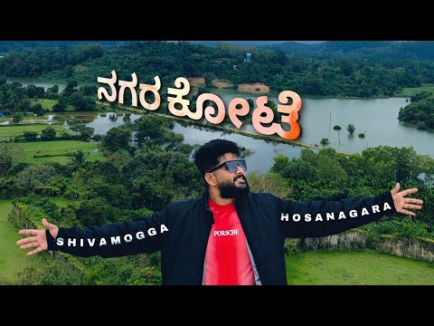 Nagara Fort | Hidden History of Shivamogga's Ancient Fort 🏰 ನಗರ ಕೋಟೆ
