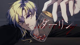 Cover art for Darling cover by 휴복